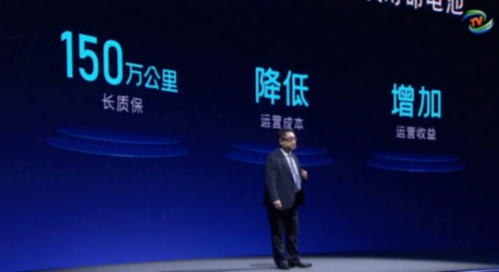 宇通集團(tuán)與寧德時(shí)代合作發(fā)布15年150萬公里長(zhǎng)壽命電池