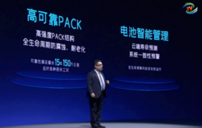 宇通集團(tuán)與寧德時(shí)代合作發(fā)布15年150萬公里長(zhǎng)壽命電池
