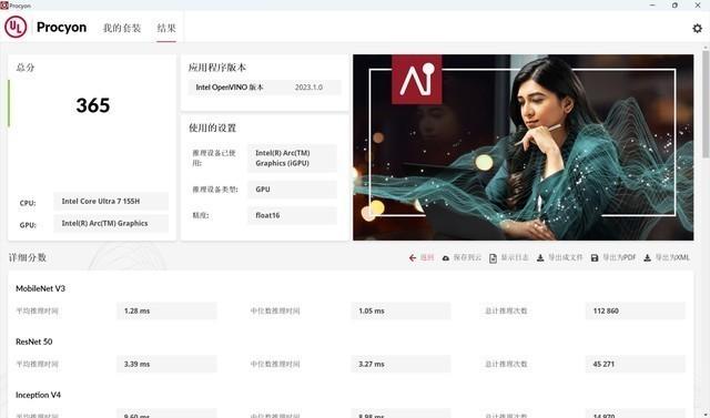 英特爾AI PC應用六大優勢:從生態到體驗全方位覆蓋