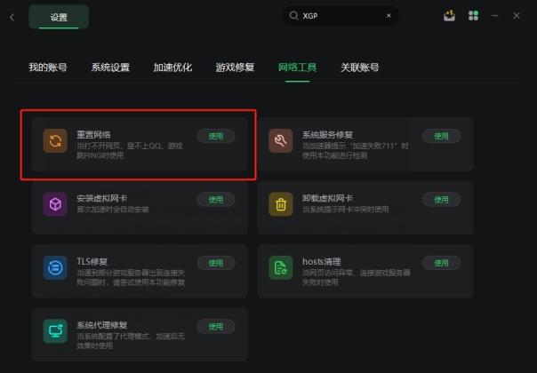 微軟商店進不去怎么辦 xgp微軟商店打不開/用不了解決方法