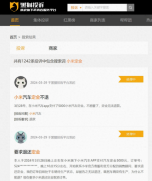 定金無法退款,小米回應!有人加價數(shù)千元轉讓小米SU7訂單!