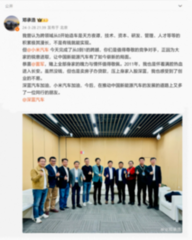 同行評小米SU7:魏建軍贊雷軍演講出色,李斌稱樂道品牌難定價