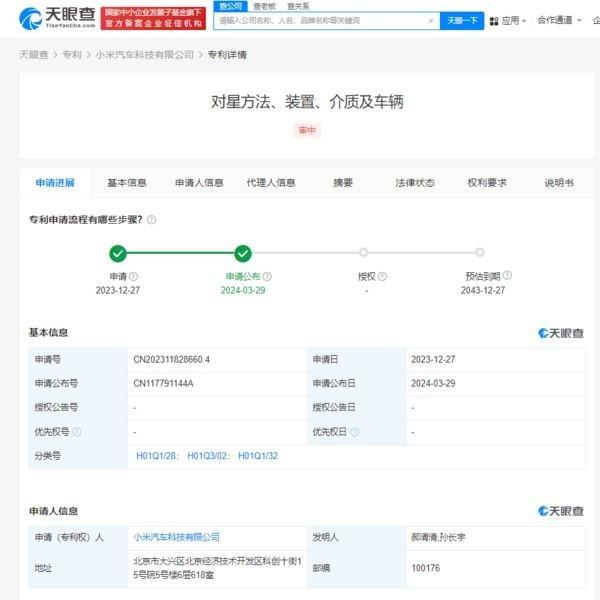 小米計劃開啟5.5G OTA升級 驍龍8 Gen3機型或都將支持