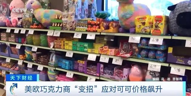 可可價(jià)格飆升 漲幅遠(yuǎn)超金價(jià)