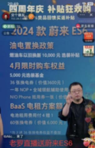 狼來了,問界小鵬極氪蔚來紛紛降價或優惠,加大營銷劍指小米SU7