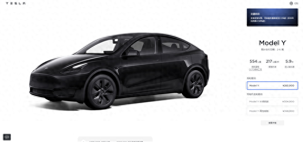 價格戰逆勢上漲!特斯拉中國Model Y全系漲價5000元:26.39萬元起