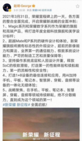 正式啟用新頂級域名“honor.com” 榮耀全球化進程邁進關鍵一步