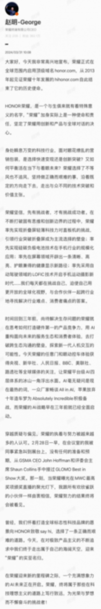 正式啟用新頂級域名“honor.com” 榮耀全球化進程邁進關鍵一步