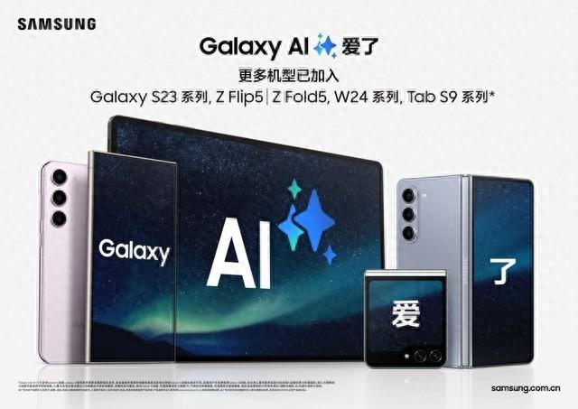 AI大屏生產(chǎn)力 三星GalaxyTab S9系列效率體驗再進階