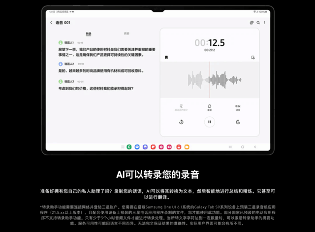 AI大屏生產(chǎn)力 三星GalaxyTab S9系列效率體驗再進階