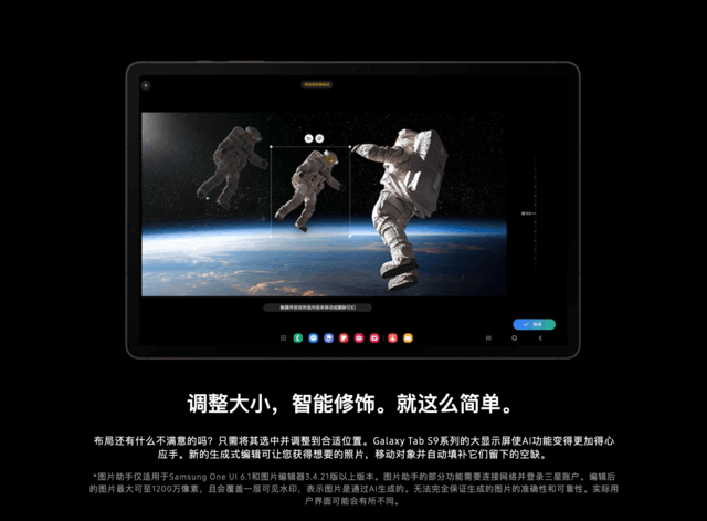 AI大屏生產(chǎn)力 三星GalaxyTab S9系列效率體驗再進階