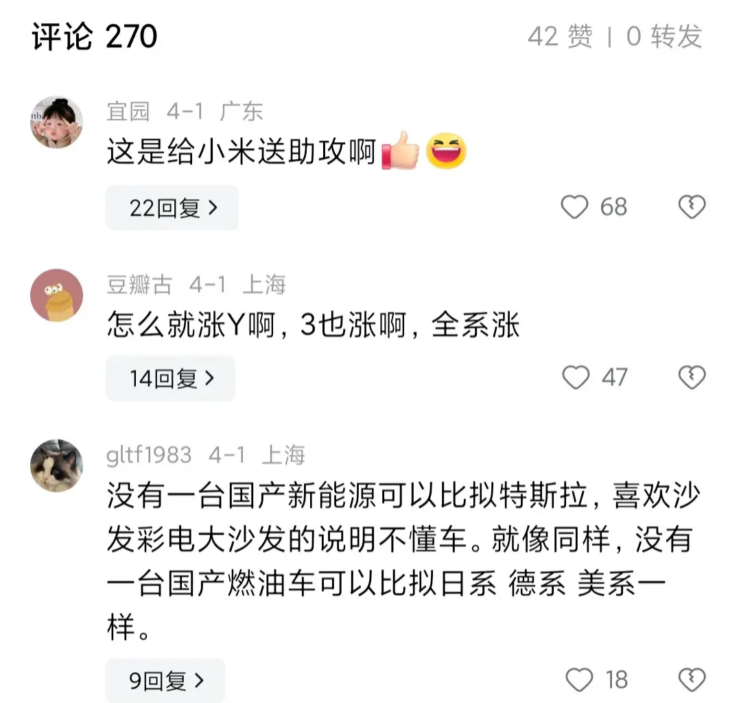 好家伙!特斯拉開始全面漲價,這波是要和雷總爭個高下了?
