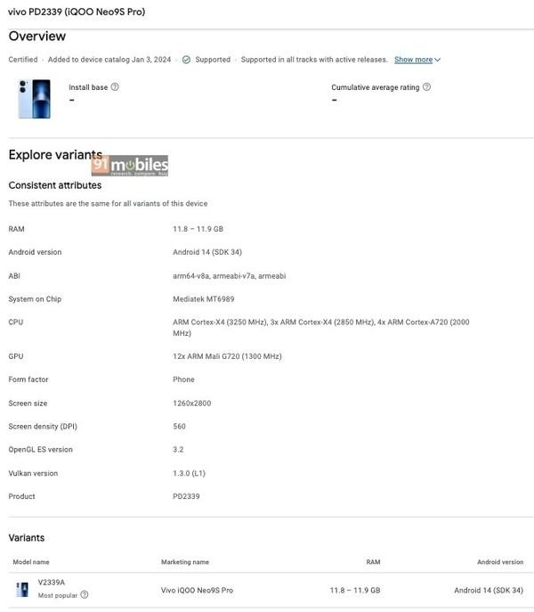 iQOO Neo 9S Pro現身Google Play控制臺 搭載天璣9300
