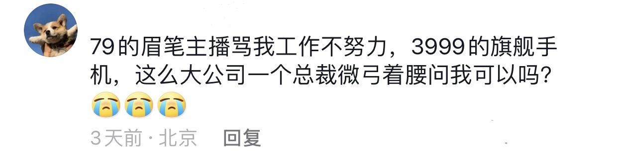 小米真正的核心科技是雷軍!網友:單挑命運的富一代就是迷人