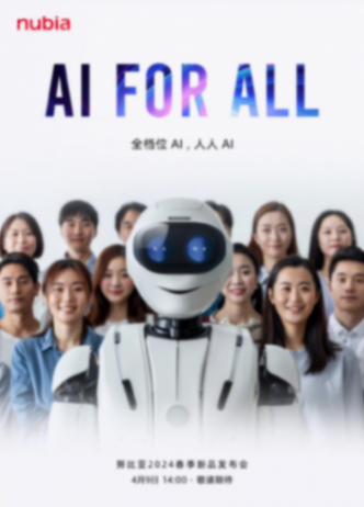 三款產品皆是“悍門員”?一加千元AI手機剛發布,努比亞就放大招