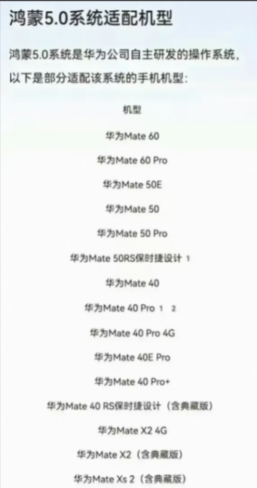 鴻蒙5.0更新推送!你接收到了嗎?無(wú)安卓體驗(yàn)越來(lái)越近了!