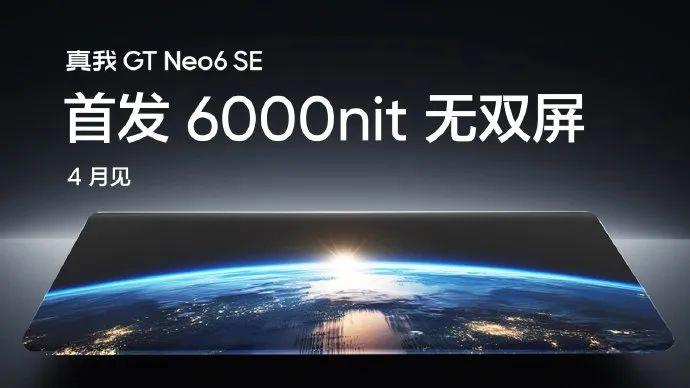 質(zhì)感手感全面拉滿,真我 GT Neo6 SE手機(jī)外觀公布