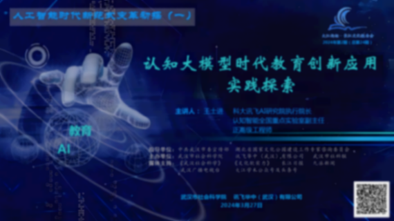 AI專家回應家長焦慮:AI這么強,孩子該咋教