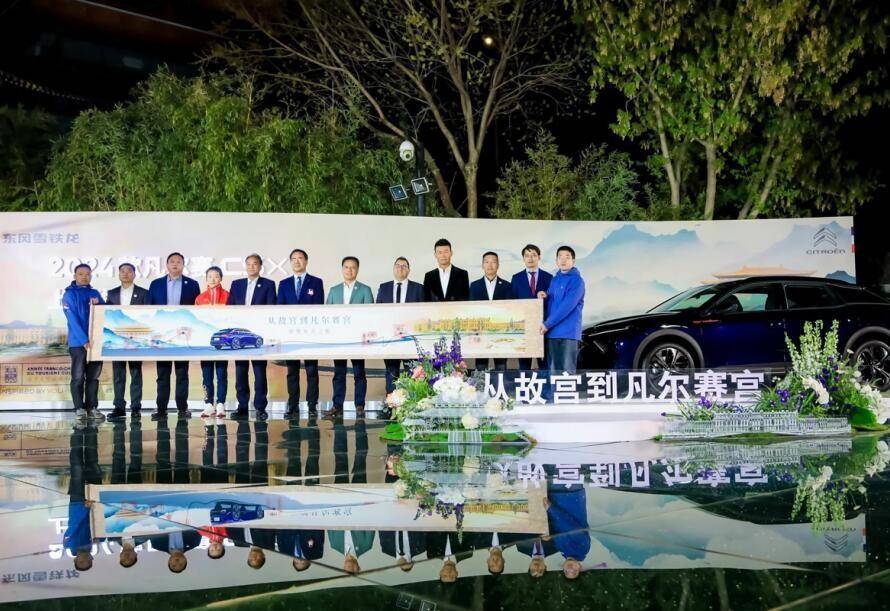 入門更豪華,價值再進階!2024款凡爾賽C5 X售14.37萬元起