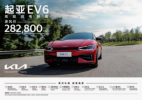 20240410_1712709640854796.png 現(xiàn)金直降至高48,000元,悅達(dá)起亞4月購車鉅惠活動勁爆來襲html1655.png