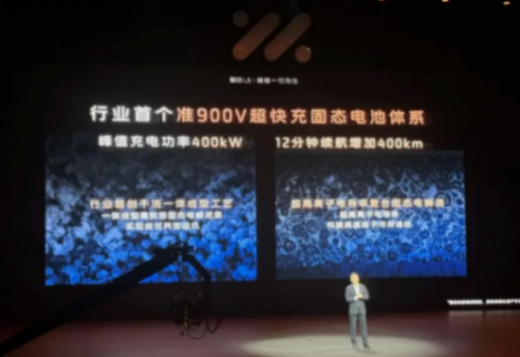 智己L6正式開啟預售