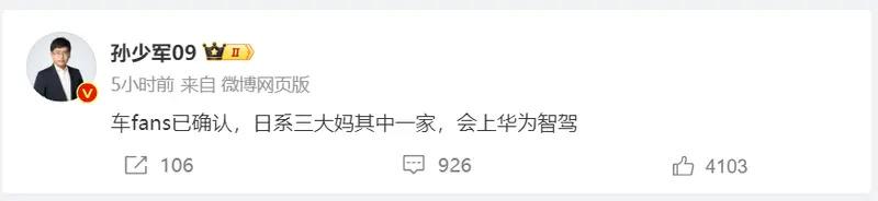 網(wǎng)傳豐田將與華為/Momenta共同推出智駕方案 或北京車展官宣