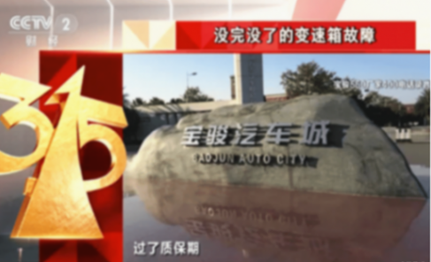 內卷的車市,“邊緣”的寶駿