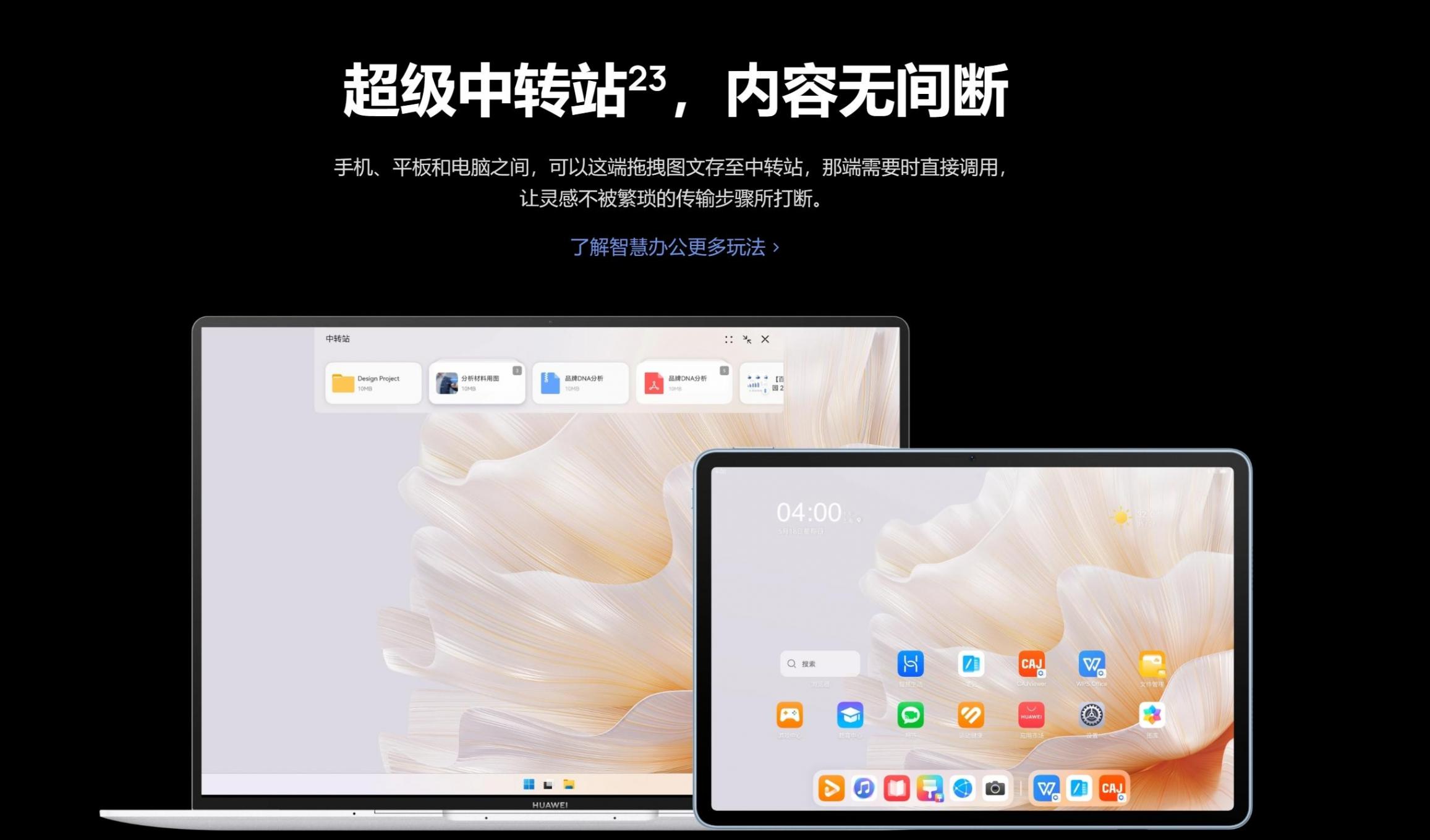 華為官宣春季溝通會(huì):多款重磅新品將至,新MateBook來(lái)了