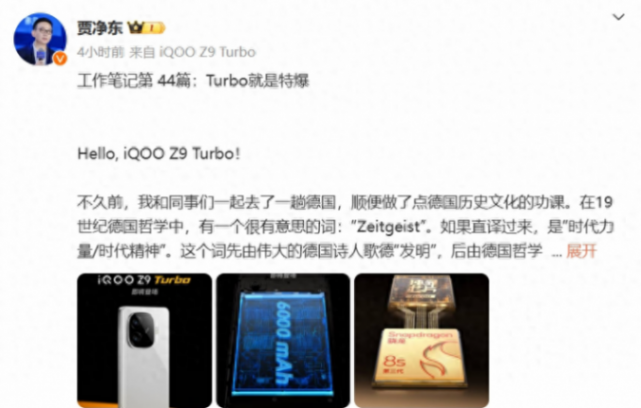 iQOO Z9 Turbo官宣,驍龍8s Gen3、1.5K屏、6000mAh電池