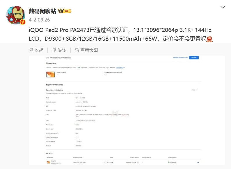 iQOO Z9 Turbo官宣,驍龍8s Gen3、1.5K屏、6000mAh電池