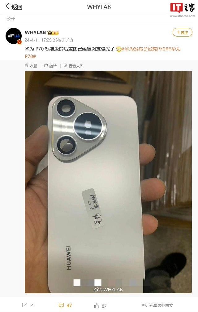 華為Pura 70系列手機官宣,確認采用三角形相機島設計