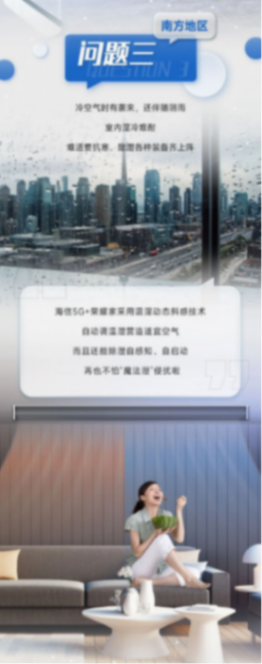 好空氣“自”調節 海信5G+榮耀家系列讓你輕松暢享健康舒適空氣