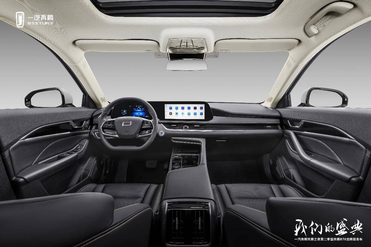 19項(xiàng)升級,11.59萬起,一汽奔騰B70龍騰版正式上市
