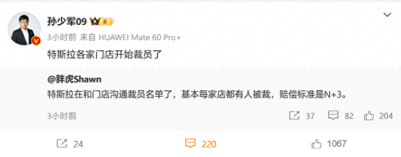 特斯拉“基本每家門店”都有人被裁,賠償標準為N+3