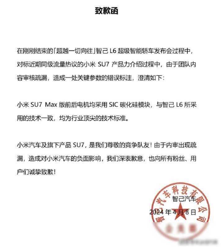 上汽惹誰(shuí)不好,偏偏要惹小米雷軍?結(jié)果惹得一身臊