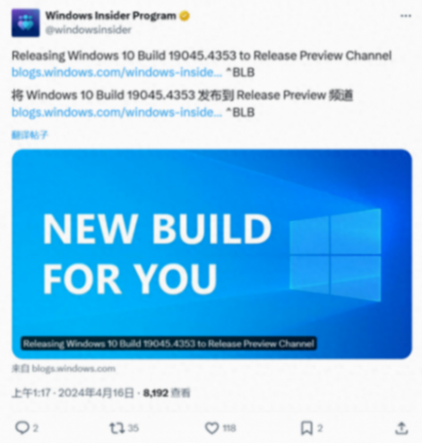 微軟發布Win10 RP 19045.4353預覽版:新增微軟賬號相關通知