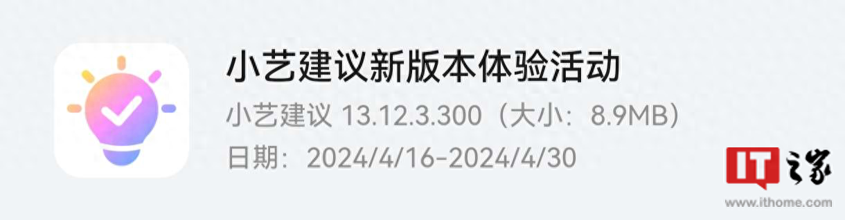 華為鴻蒙小藝建議App獲推13.12.3.300眾測更新