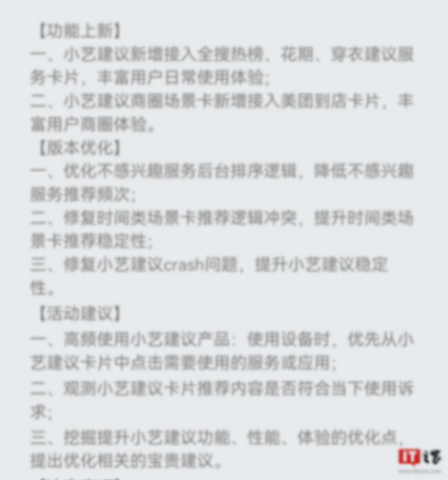 華為鴻蒙小藝建議App獲推13.12.3.300眾測更新