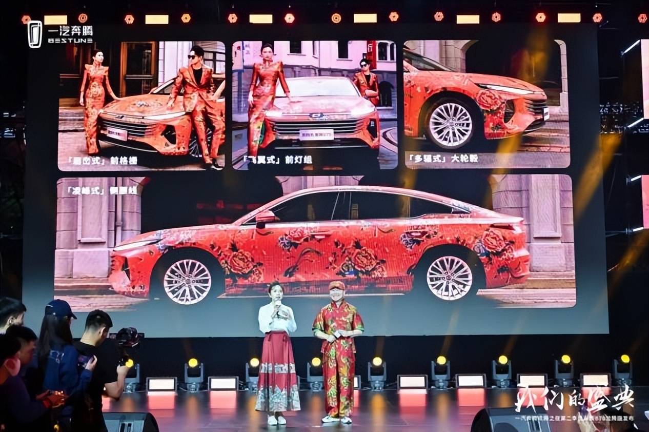 奔騰B70龍騰版上市 一汽奔騰歡騰之夜第二季綻放洛陽