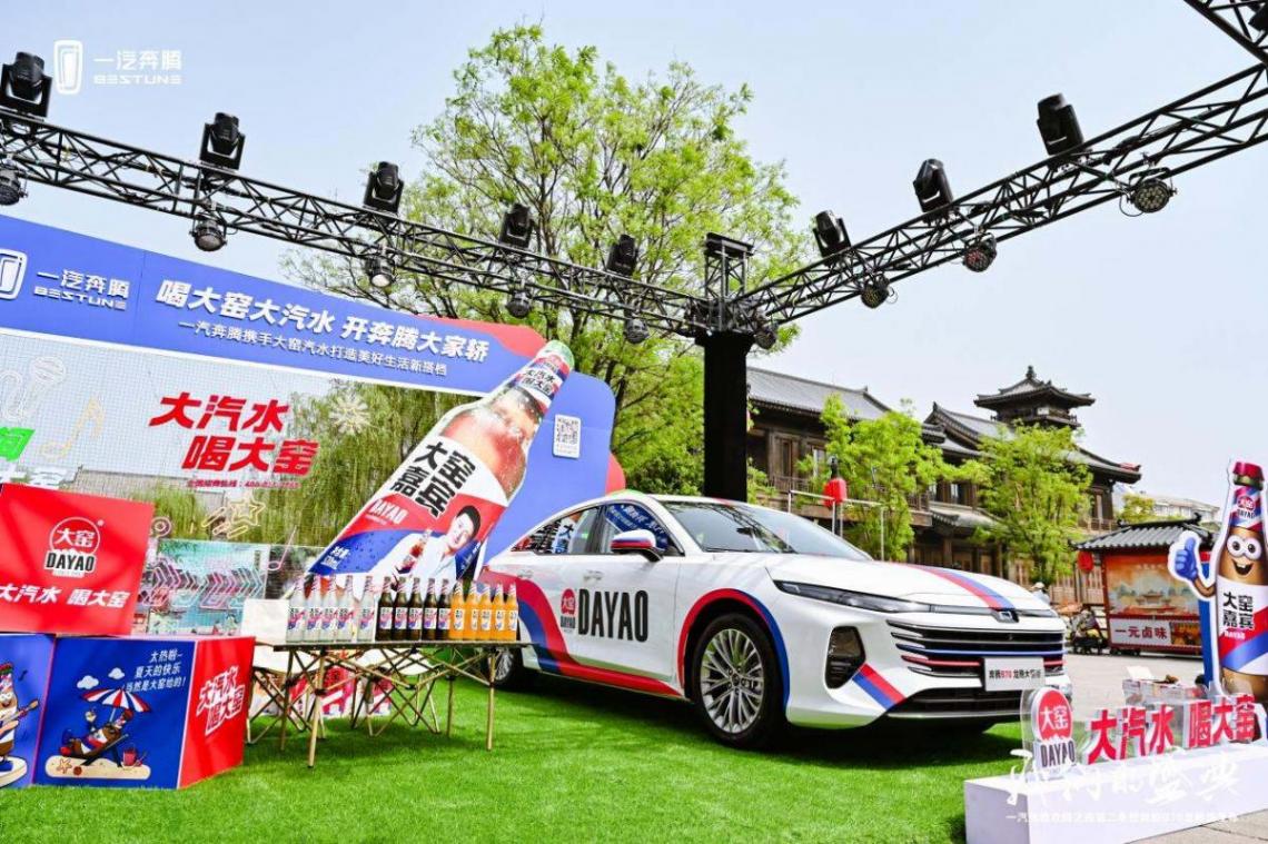 致敬國潮文化,奔騰B70龍騰版上市