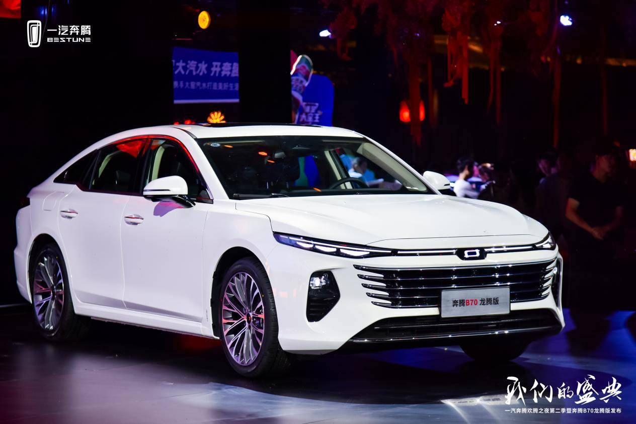 致敬國潮文化,奔騰B70龍騰版上市