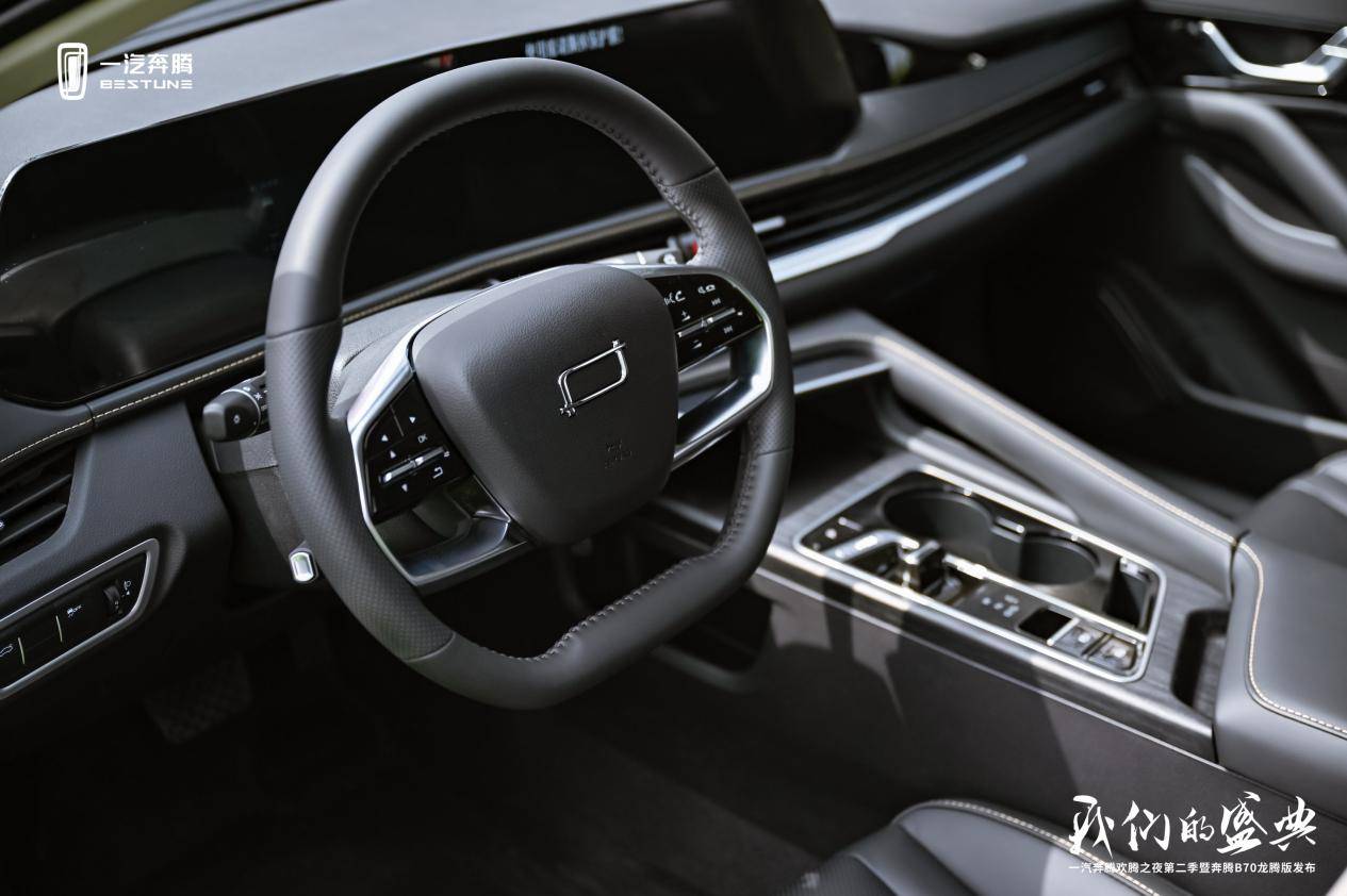 致敬國潮文化,奔騰B70龍騰版上市