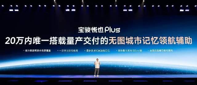 寶駿悅也家族煥新上市 10萬便可擁有高階智駕!