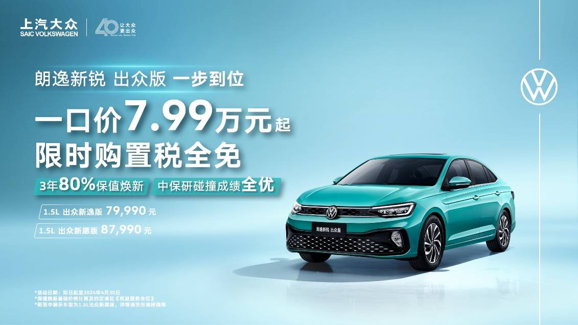 一季度銷量勁增,上汽大眾以實(shí)力直面“內(nèi)卷時代”