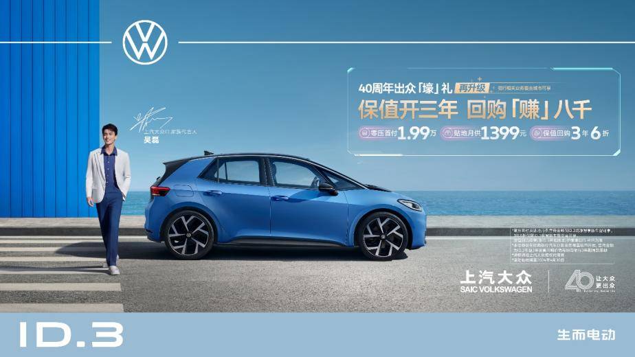 一季度銷量勁增,上汽大眾以實(shí)力直面“內(nèi)卷時代”