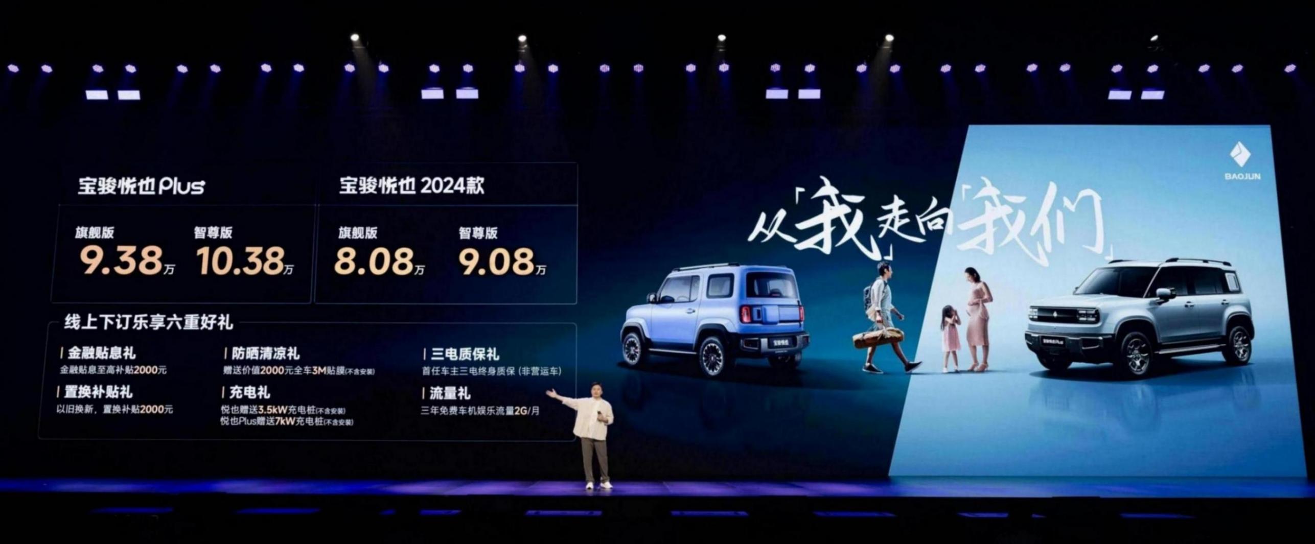 寶駿開啟全新平臺(tái)戰(zhàn)略 悅也新車10萬級(jí)首配高階智能駕駛