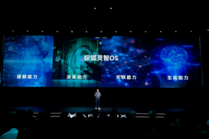 達爾文2.0技術閃耀智慧出行新紀元,極狐汽車引領行業變革