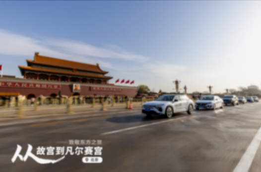 “從故宮到凡爾賽宮”駛進上海品設計、享生活、賞越劇