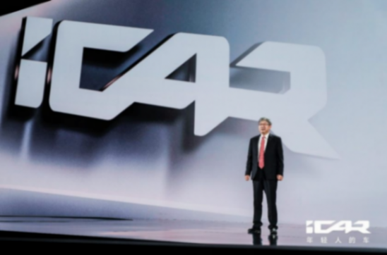 iCAR品牌之夜“給行業(yè)點顏色看看”,年輕人的第一輛車強勢亮相!