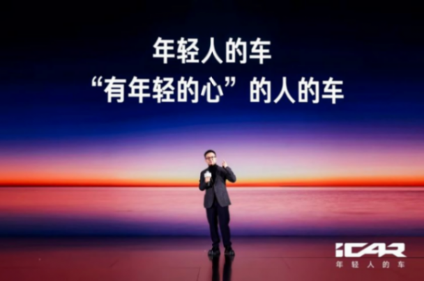 iCAR品牌之夜“給行業(yè)點顏色看看”,年輕人的第一輛車強勢亮相!
